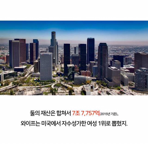 옷장사로 미국에서 억만장자가 된 한국인 부부 | 인스티즈