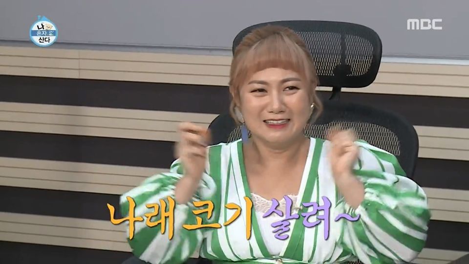 나혼산에서 쌈디가 말하는 쇼미더머니 탈락기준.jpg | 인스티즈