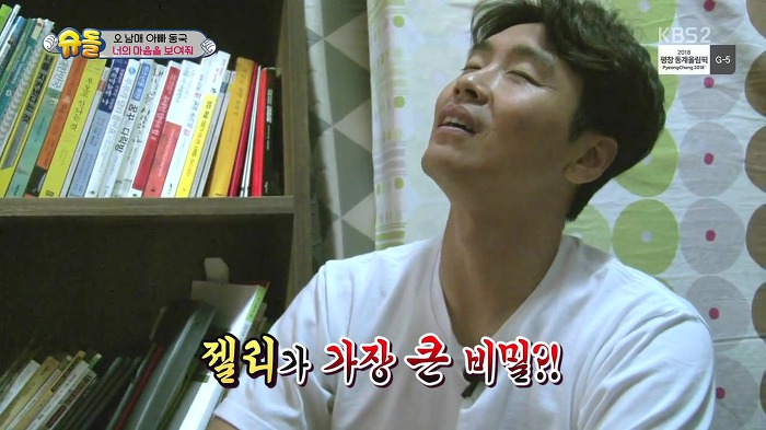 [슈퍼맨이돌아왔다] 설수대 속마음 토크 | 인스티즈