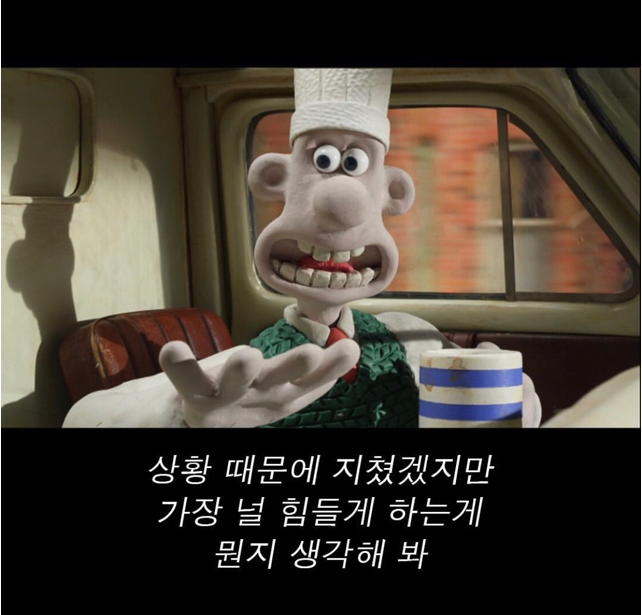 ??? : 너 내가 볼 때 잘하고 있어 | 인스티즈