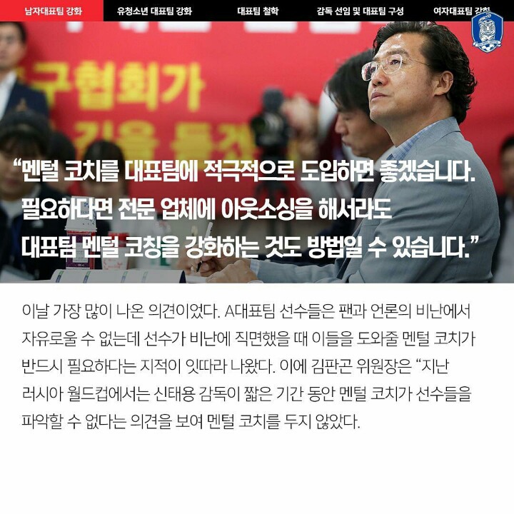 오늘자 축협 인스타 업뎃 | 인스티즈
