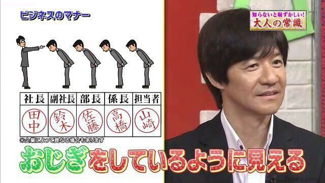 황당한 일본의 비지니스 매너.jpg | 인스티즈