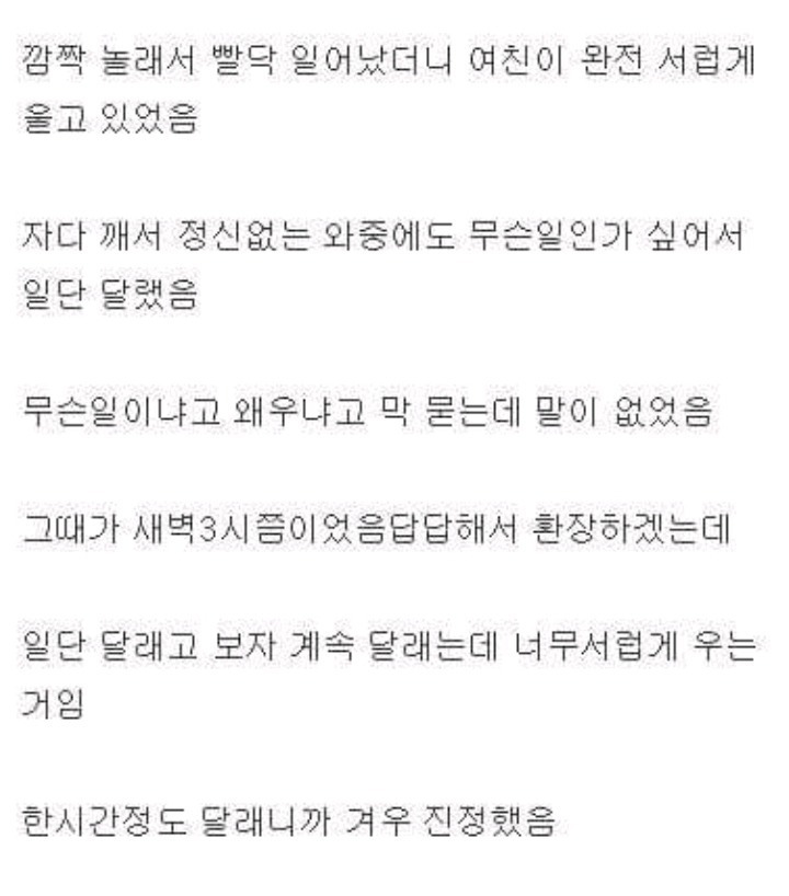 모텔에있는데 여친한테 따귀맞음 | 인스티즈