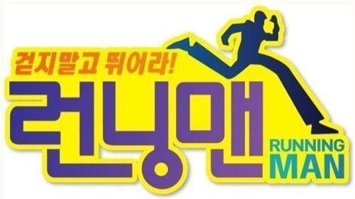 여러분이 예능인 이라면 고정예능으로 런닝맨 or 무한도전 or 나혼자산다 | 인스티즈
