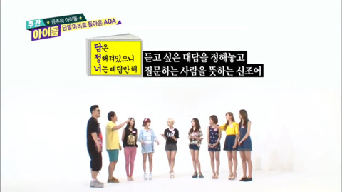 주간아에서 나이로 공격받는 반오십 초아 | 인스티즈