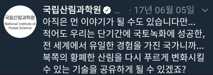 북한 산림 진짜 다 다ㅋㅋㅋㅋㅋㅋㅋㅋ | 인스티즈