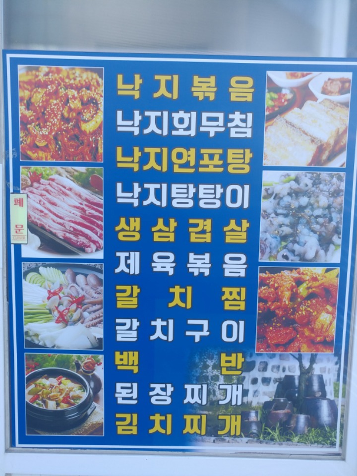 다복식당 이미지