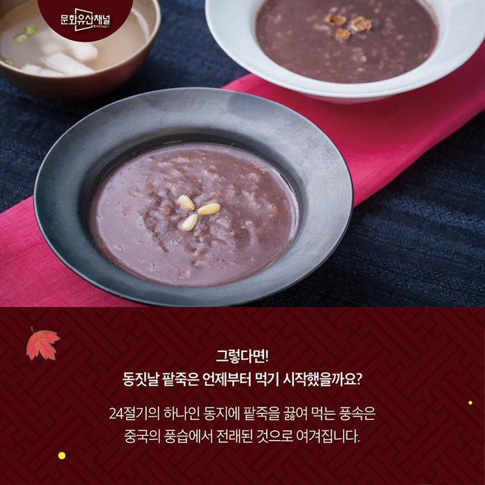 팥죽이야기 이미지