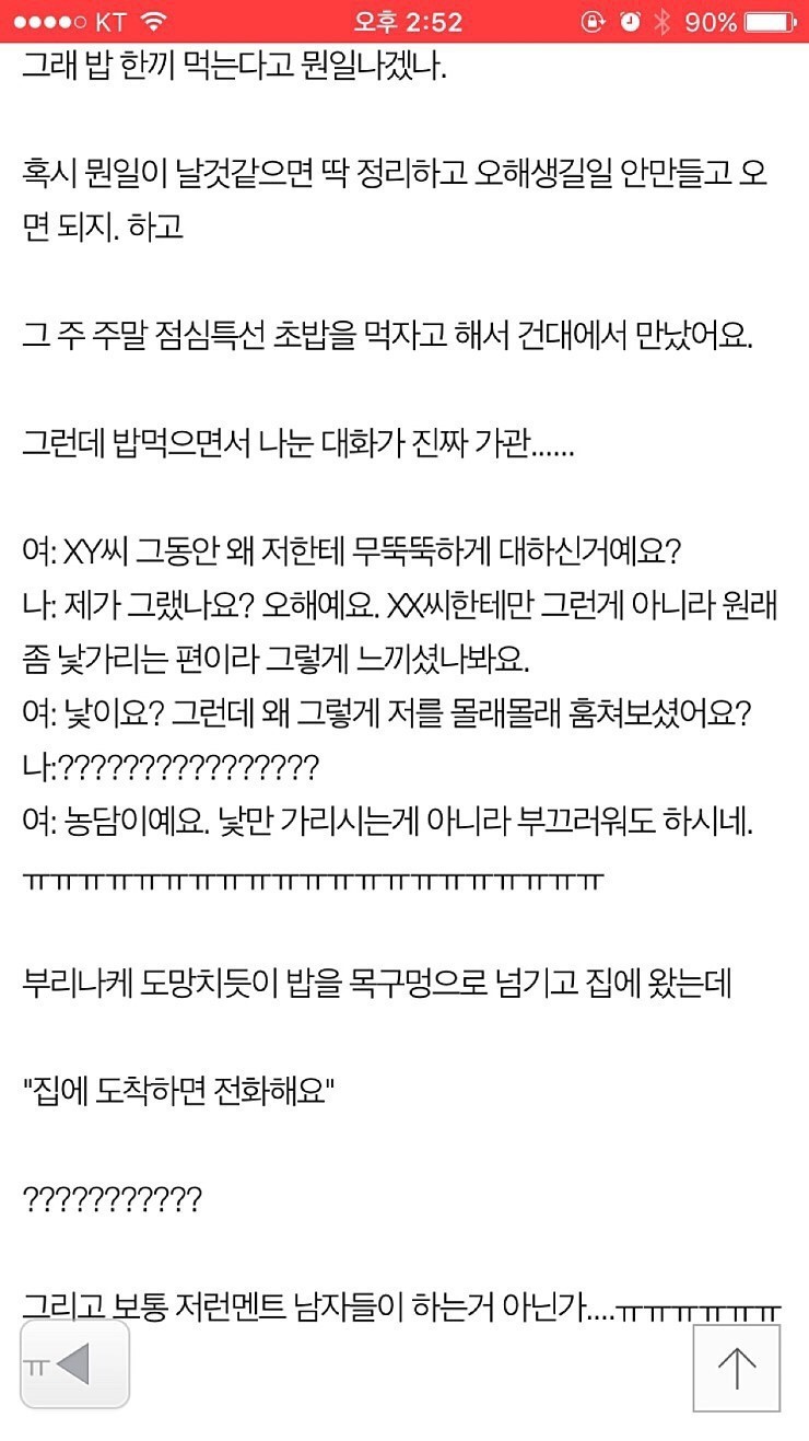 복숭아가 쏘아올린 작은 공.jpg | 인스티즈