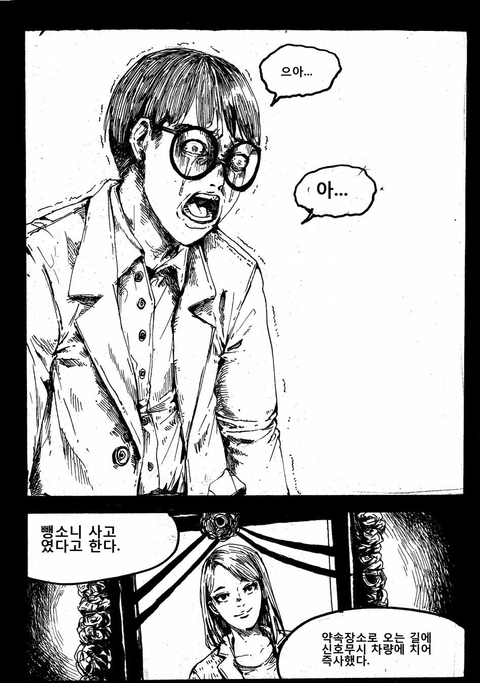 뒷 산 나무 한 그루 | 인스티즈