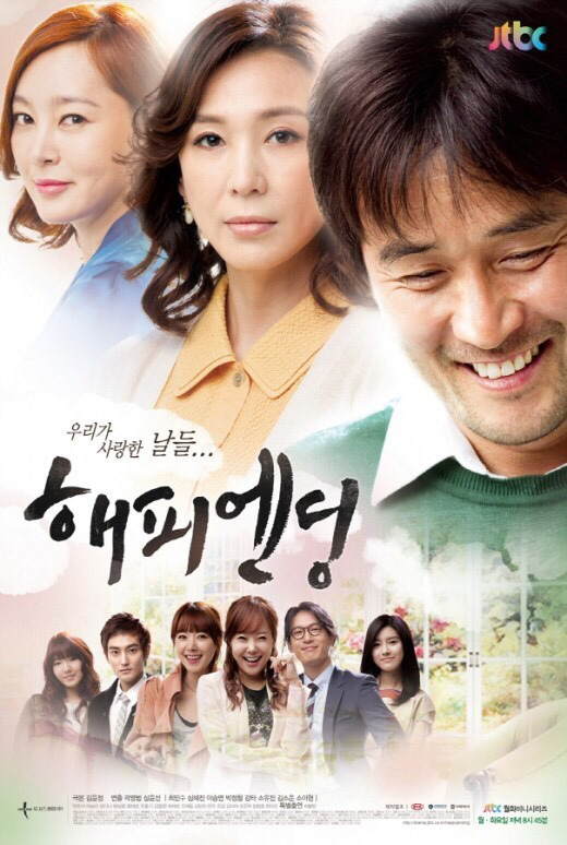 2011년 개국 이후 역대 JTBC 드라마 | 인스티즈