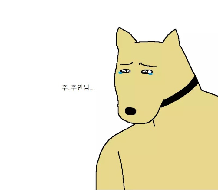 멍멍이 짝짓기 하는 만화.jpgif | 인스티즈
