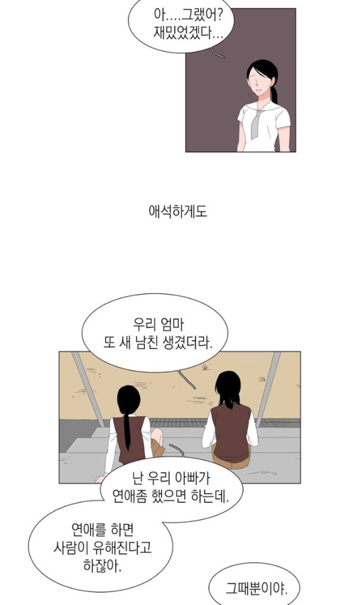 인간관계 속 삼각관계에서 발생하는 어려움.jpg | 인스티즈