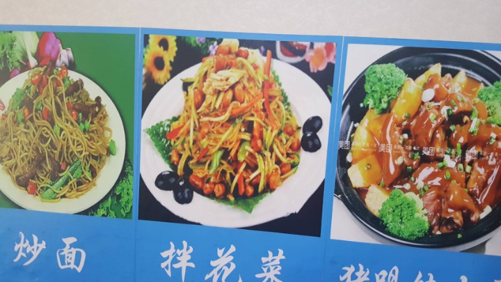 왕청식당 이미지