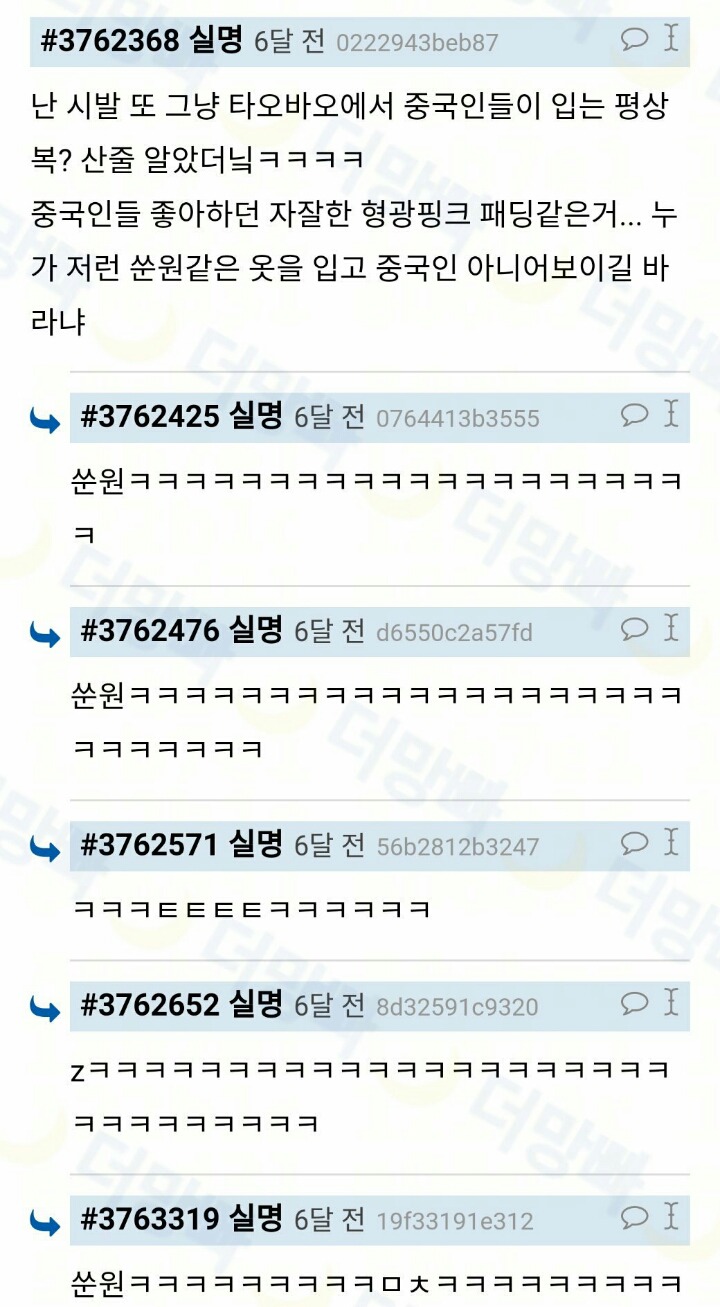 중국 여행 갈 때 중국 옷 입고 가면 안되는 이유 | 인스티즈