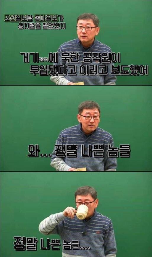 인강 강사 이현이 말하는 지역감정.jpg | 인스티즈