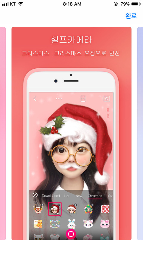 아이폰 카메라 앱 | 인스티즈