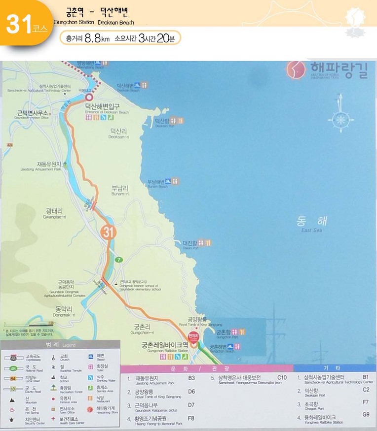 근덕가스 이미지