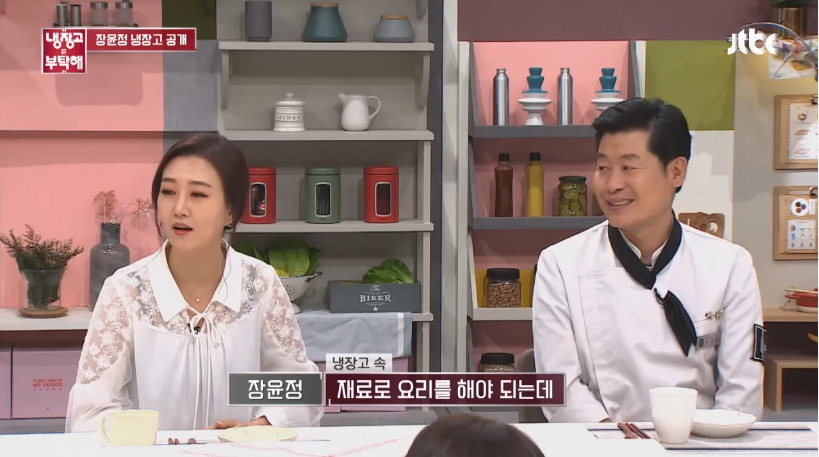 장윤정이 젤 좋아한다는 술안주 | 인스티즈