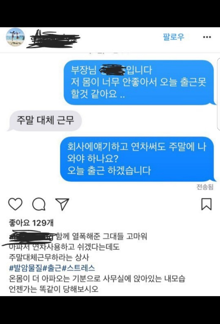 부장 잘못이다. vs 사원 잘못이다 | 인스티즈