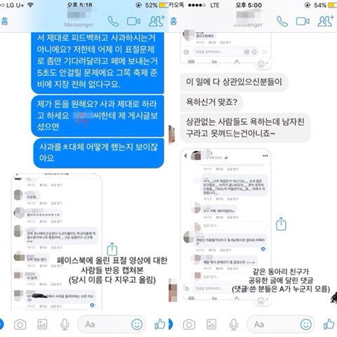 세종시 모 대학교 영상 표절 후 적반하장태도 *다들 한 번씩만 보고 퍼트려줘 | 인스티즈