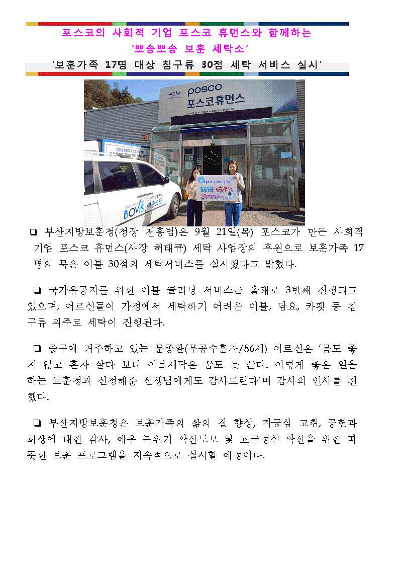 뽀송뽀송세탁소 이미지