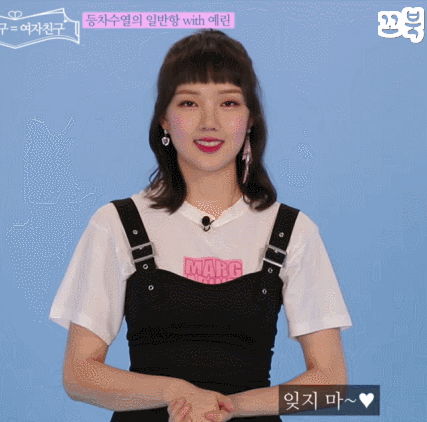 EBS에서 수학 가르치는 여자친구.gif | 인스티즈