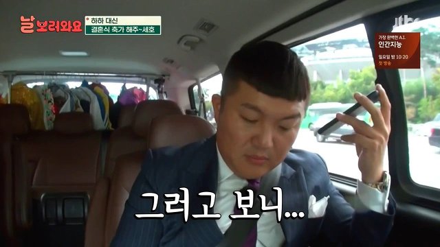 무도 FD 결혼식에 초대받지 못한 조세호 | 인스티즈