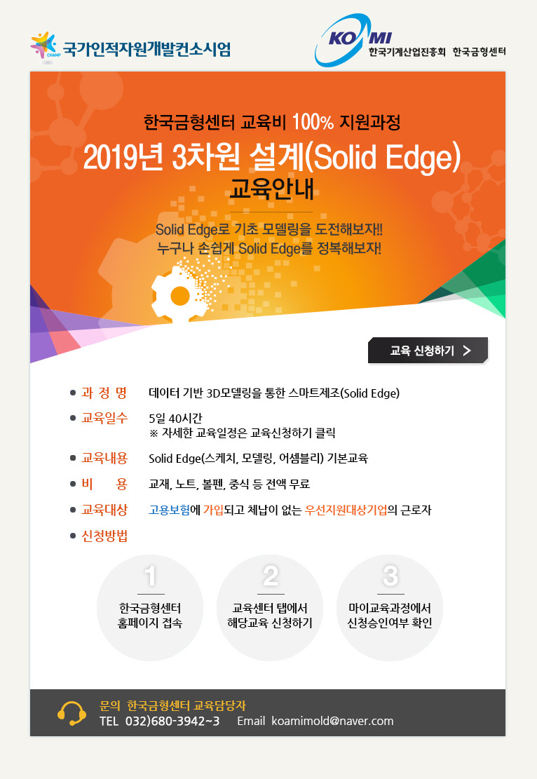 한국금형 이미지