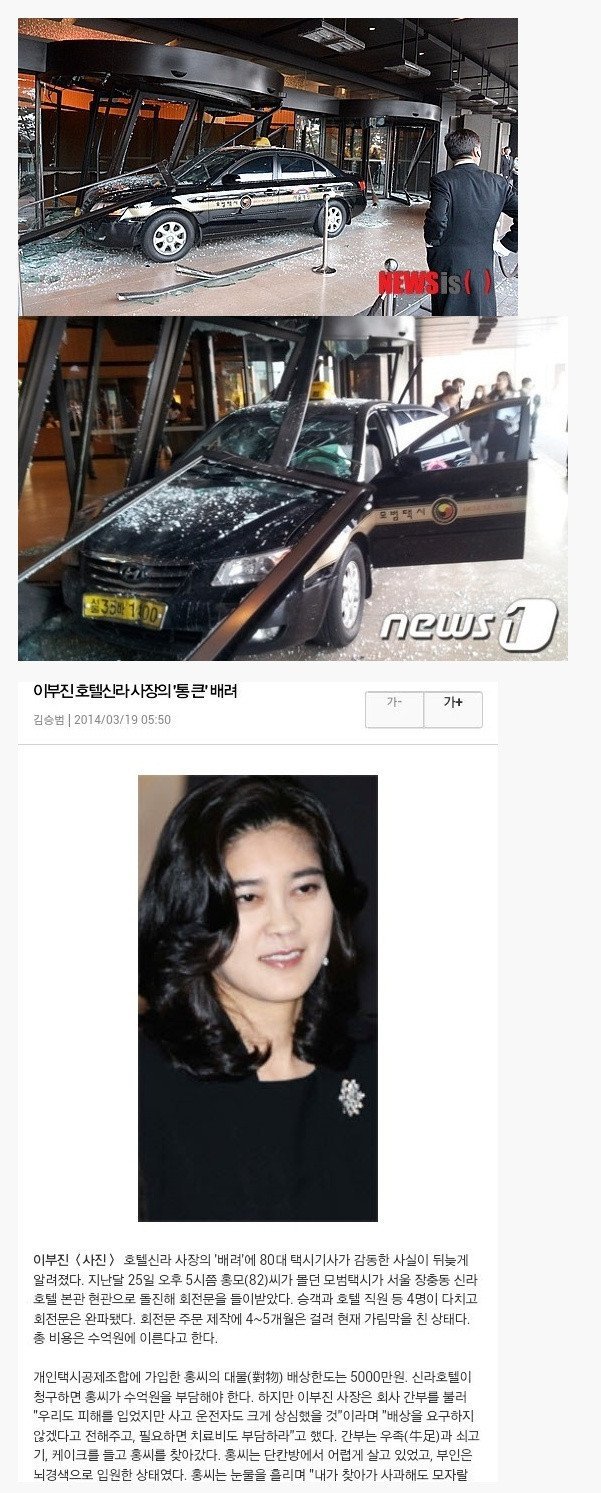 이부진 레전드 ㄷㄷ | 인스티즈