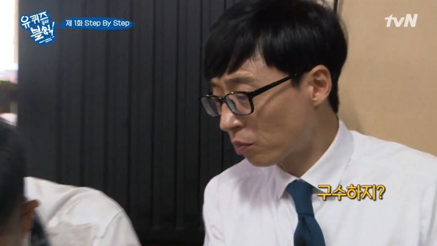 복날에 유재석이랑 삼계탕 먹으면 생기는 일 | 인스티즈