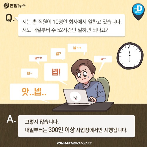 주 52시간 근무제에 대해 알아보자 | 인스티즈