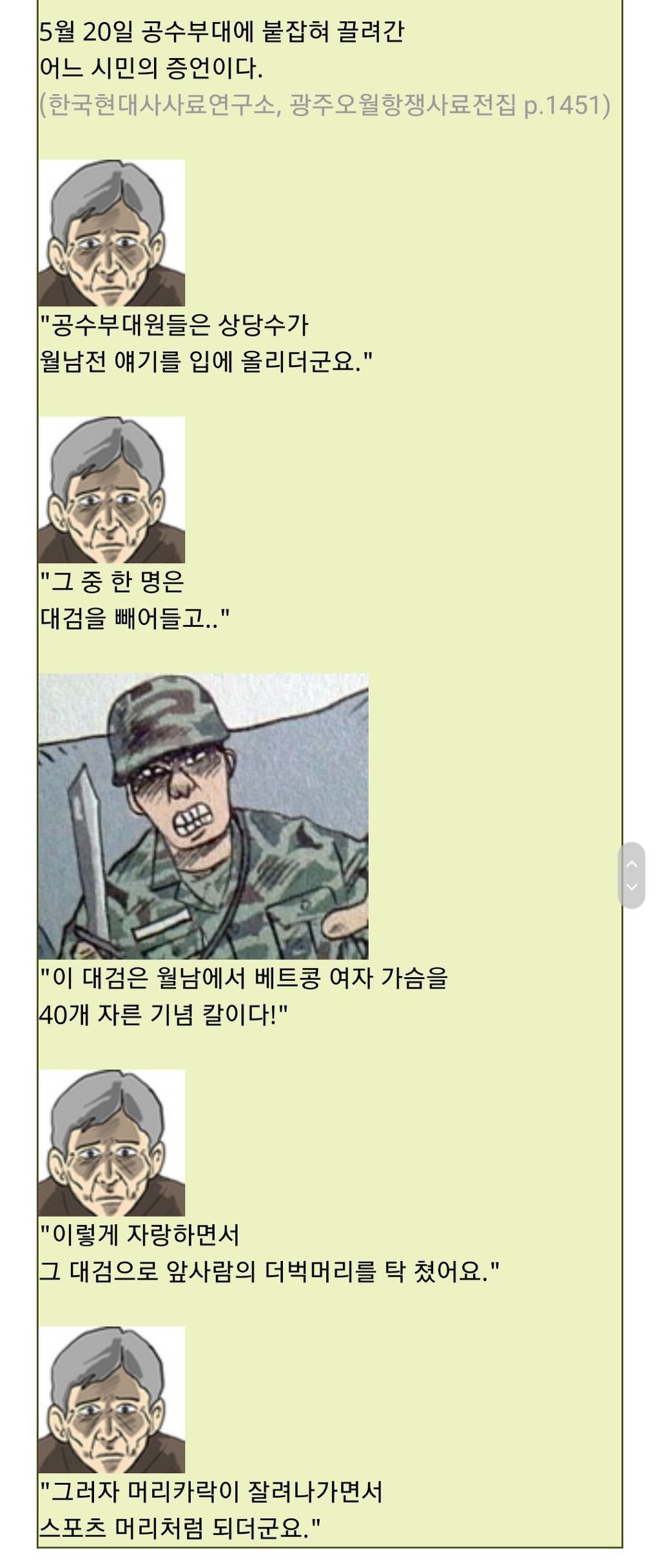 택시운전사는 전두환 말대로 날조된 게 맞다. (데이터주의) | 인스티즈