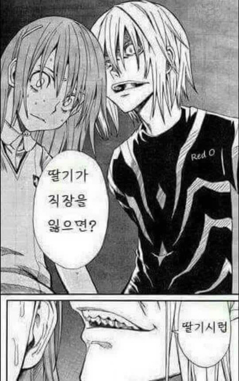 무더위에 지친 썸녀나 각시를 시원하게 해줄 썰렁한 유우머 세트 | 인스티즈