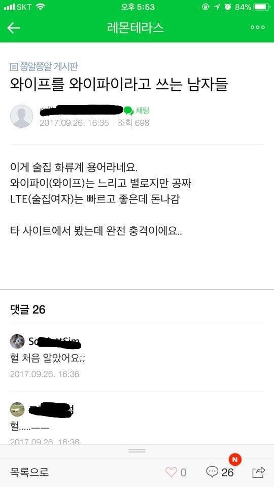 남편들이 아내를 와이파이라고 부르는 이유 | 인스티즈