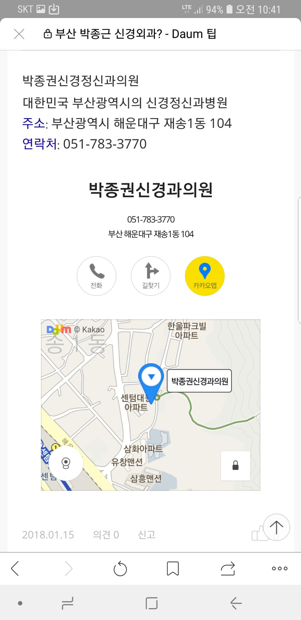 박종권신경과의원 이미지