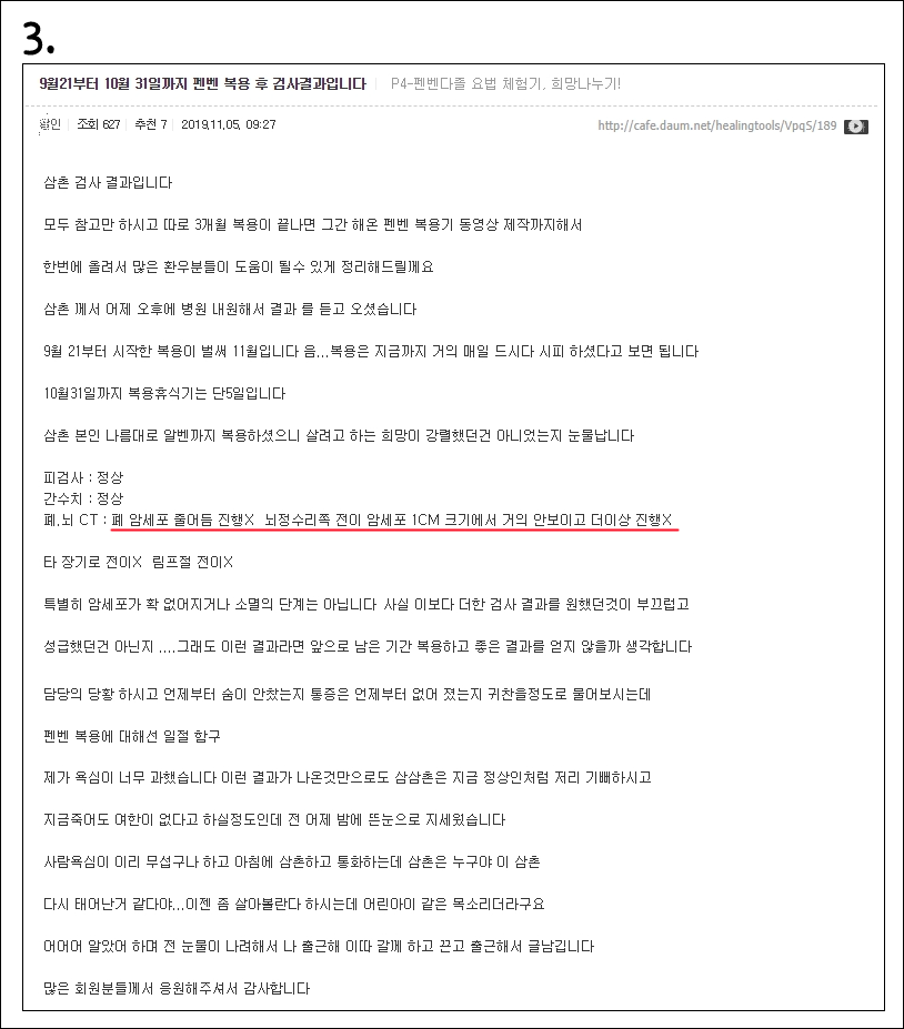 직접 찾아본 강아지 구충제 펜벤다졸 복용 호전 사례 (19.11.13 기준) | 인스티즈