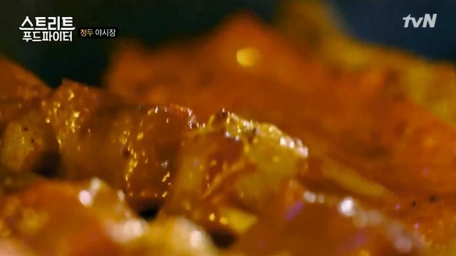 [스트리트푸드파이터] 청두 야시장 음식들 | 인스티즈