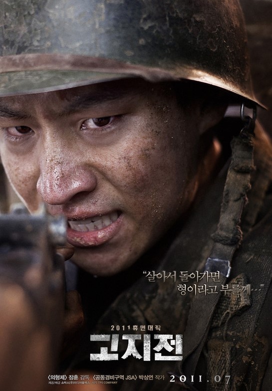 영화 고지전(2011) | 인스티즈