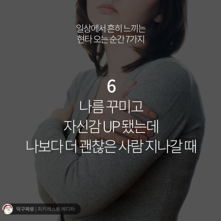 일상에서 흔히 느끼는 현타오는순간 7가지 | 인스티즈