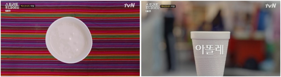 스푸파에 나온 세계의 아침식사 | 인스티즈