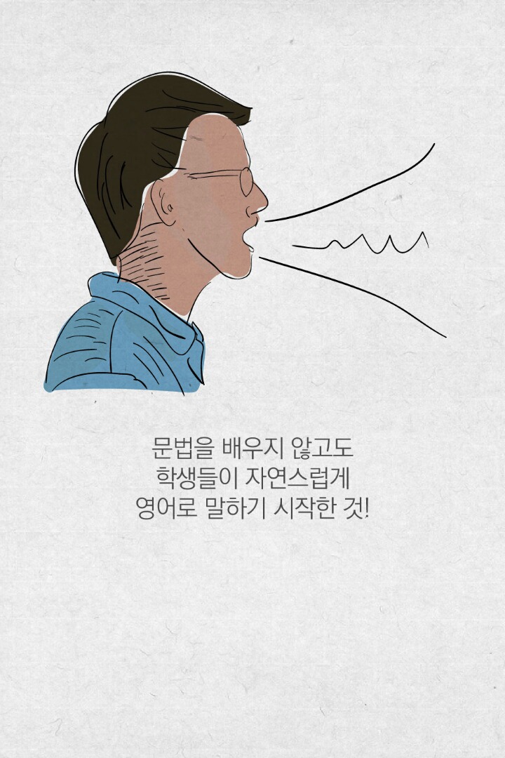 20년 만에 영어 꼴찌에서 1등이 된 나라(핀란드) | 인스티즈