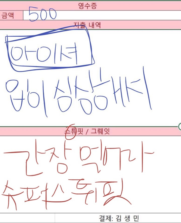 고독한 김생민 | 인스티즈