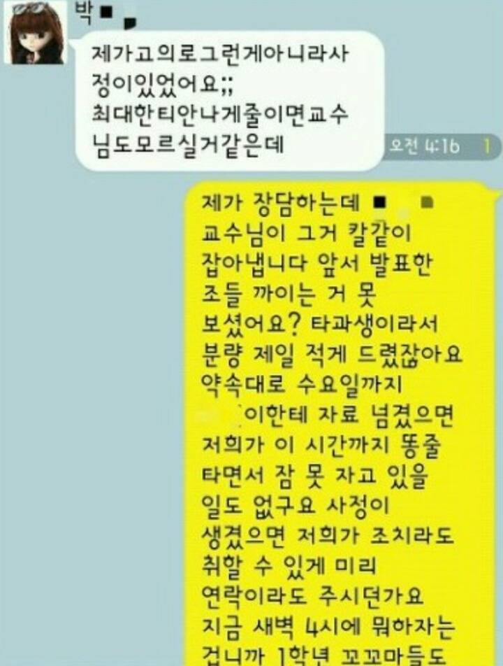대학교가면 흔히 마주치는 사람들 | 인스티즈
