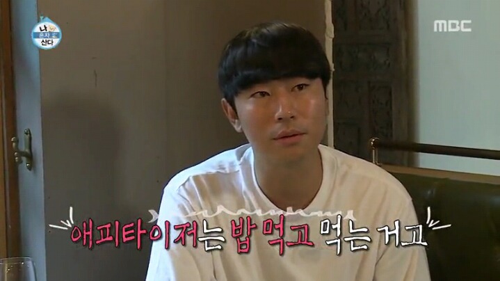 [나혼자산다] 이태원 레스토랑에 간 부산 얼간이들 | 인스티즈