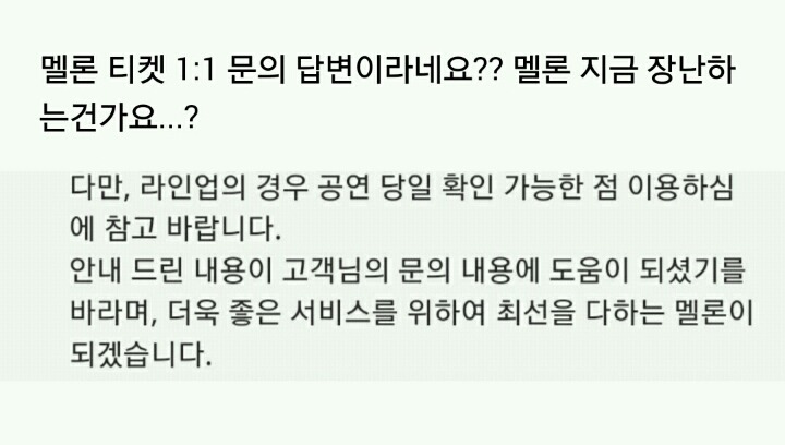 블라인드 티켓팅.jpg | 인스티즈