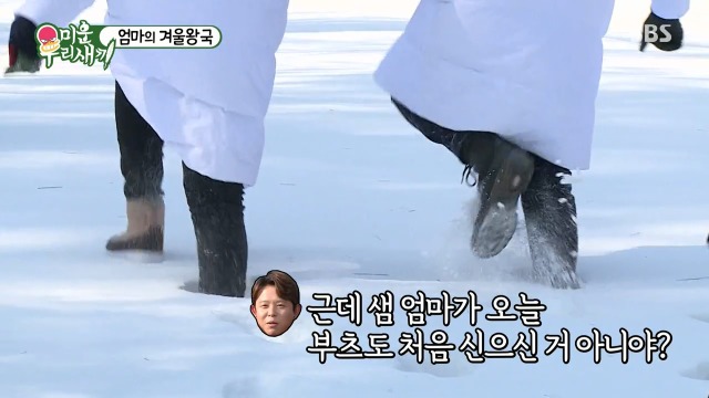 태어나서 실제로 눈 처음 본 샘 오취리 엄마 | 인스티즈