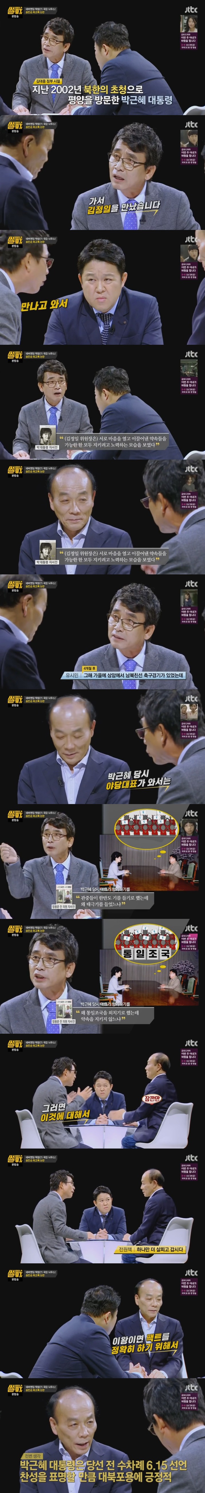 한반도기하면 떠오르는 하나 | 인스티즈