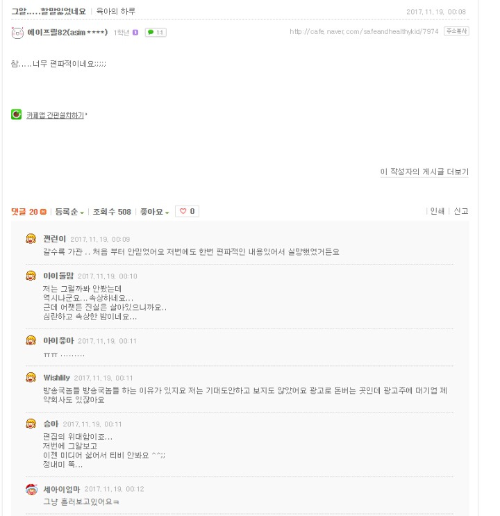 안아키 카페 반응 | 인스티즈