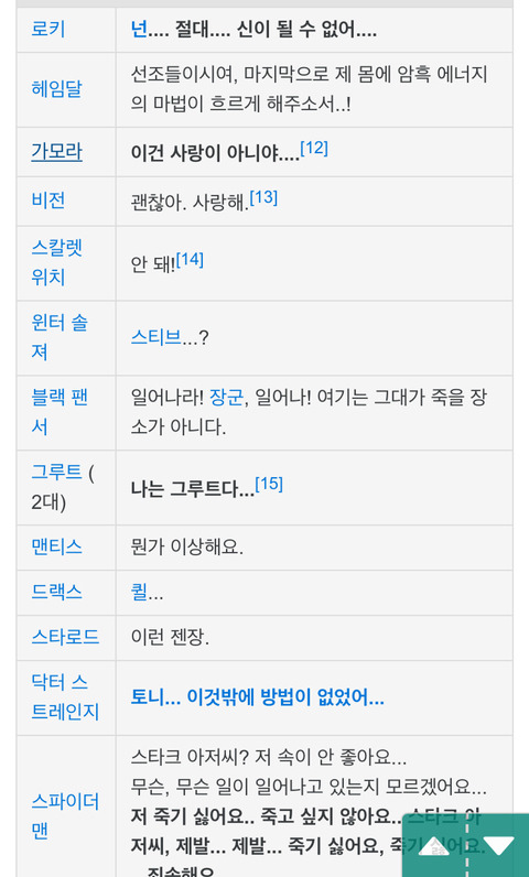 어벤져스 3을 명작이라 생각하는 이유 | 인스티즈